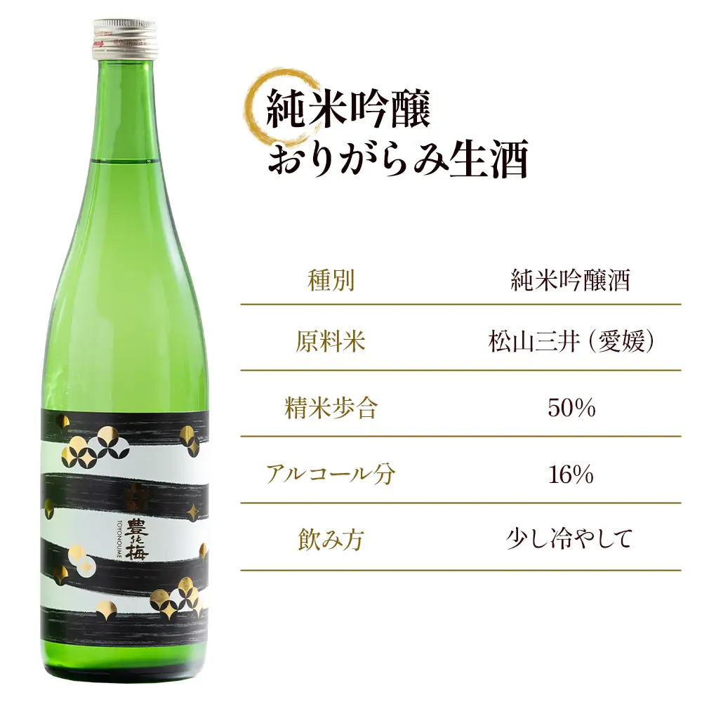 生酒 純米吟醸おりがらみ生酒720ml×2本 生酒 gs-0164