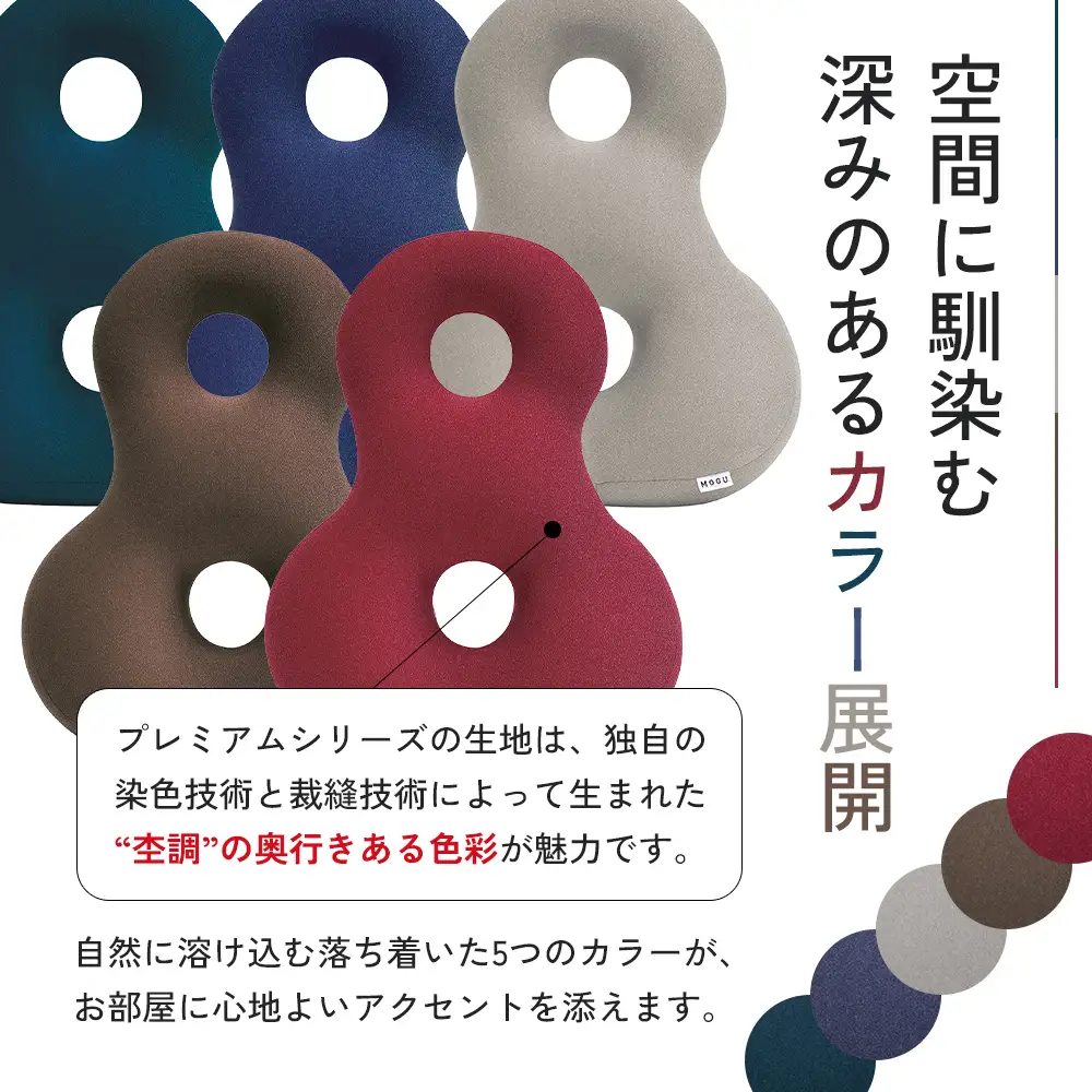 クッション 背あて MOGU モグ プレミアム バックサポーターエイト 背当てクッション 背あてクッション 背もたれ 椅子 座椅子 腰当て 背中 腰 お尻 おしり ビーズクッション ビーズ インテリア オフィス 雑貨 mogu 兵庫県 兵庫  ﾈｲﾋﾞｰ