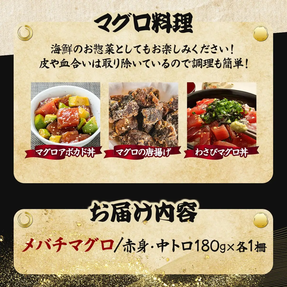 厳選メバチマグロ赤身、中トロ食べくらべ【誉丸】【まぐろまぐろまぐろまぐろまぐろまぐろまぐろまぐろまぐろまぐろまぐろまぐろまぐろ】mh014