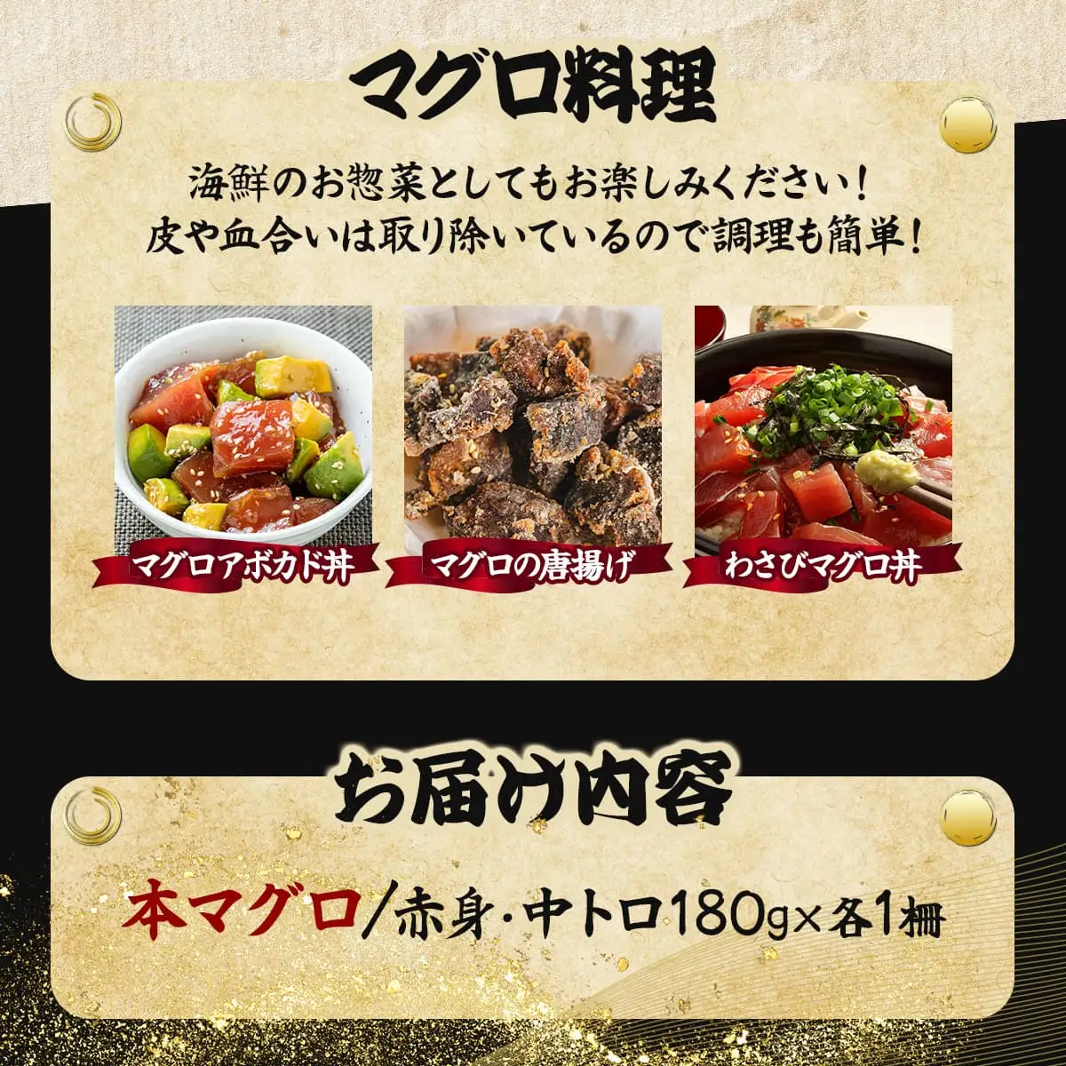 厳選本マグロ赤身、中トロ食べくらべ【誉丸】 【まぐろ】mh016