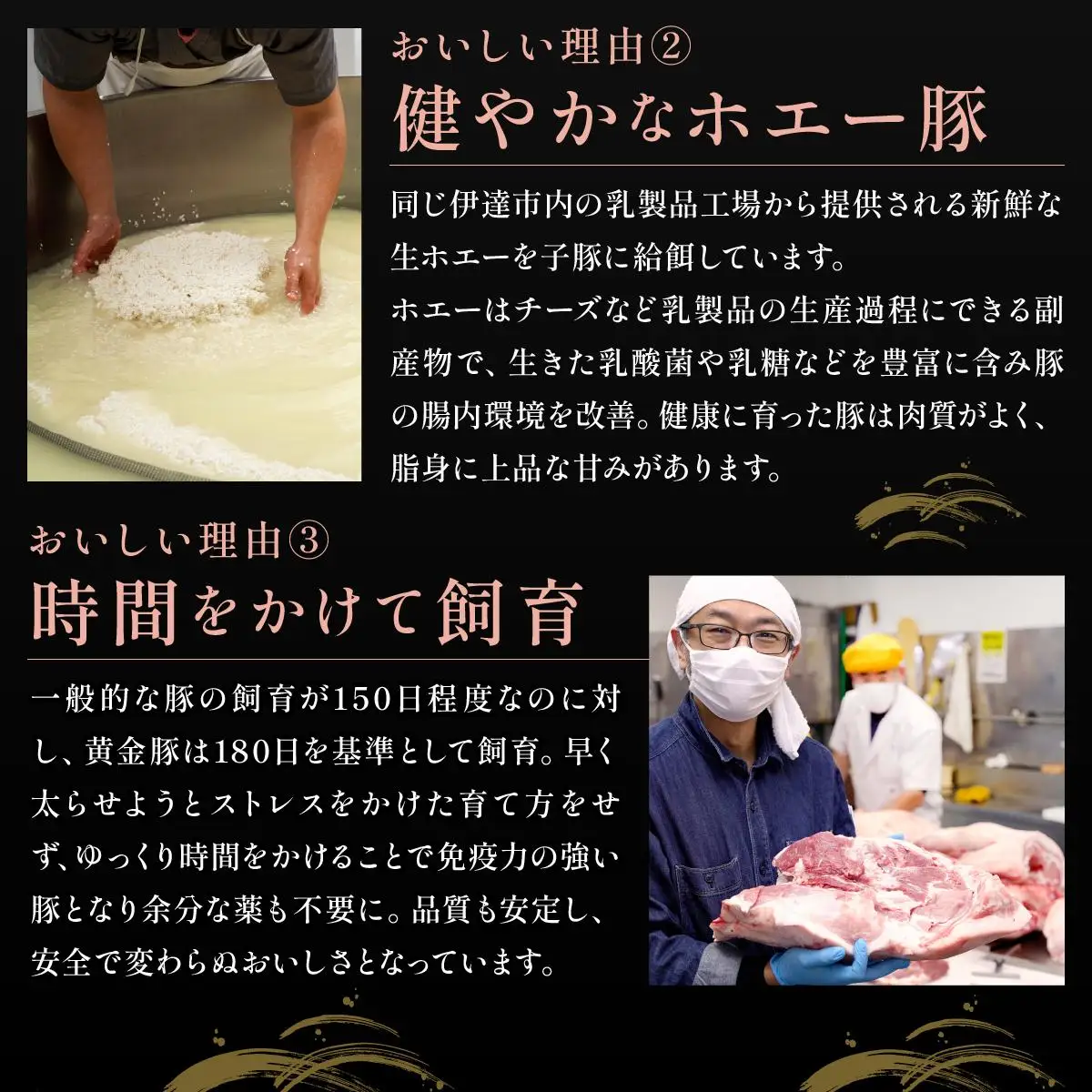 伊達黄金豚しゃぶしゃぶ4種食べ比べセット400g