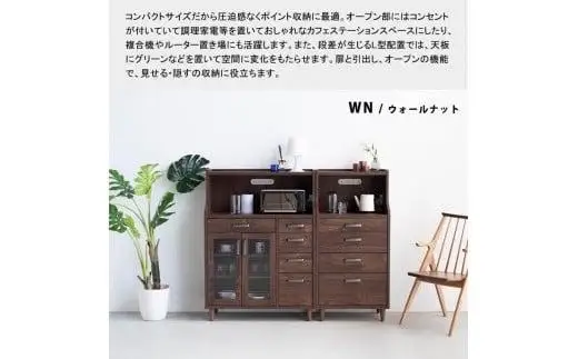 ピグミー ミドルマルチボード ウォールナット 幅90 高さ124 リビング キッチン収納