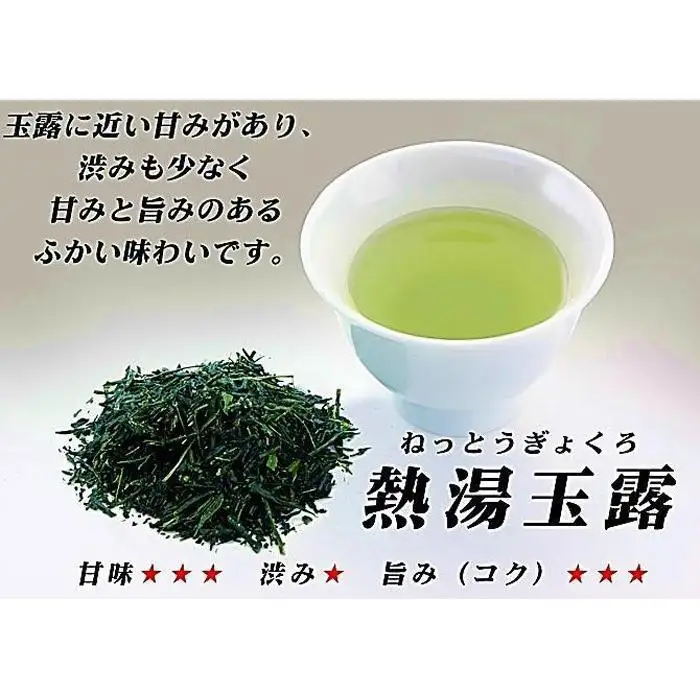 〈高級茶3種〉年3回お届け（2ヶ月毎）