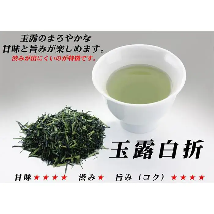 「高級3種飲みくらべ」八女茶極上セット300g