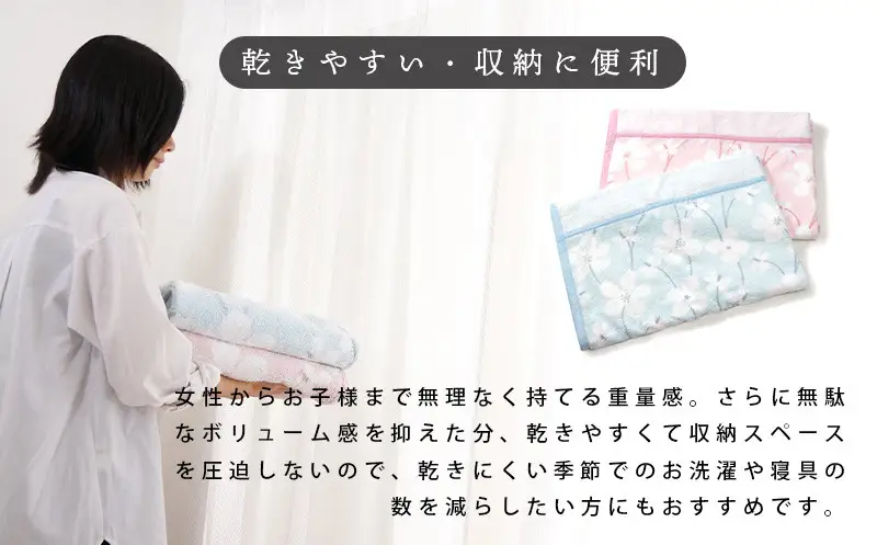 【選べるカラー】【Dear Japan】タオルケット「Flower」 シングル ブルー/ピンク 2400551F