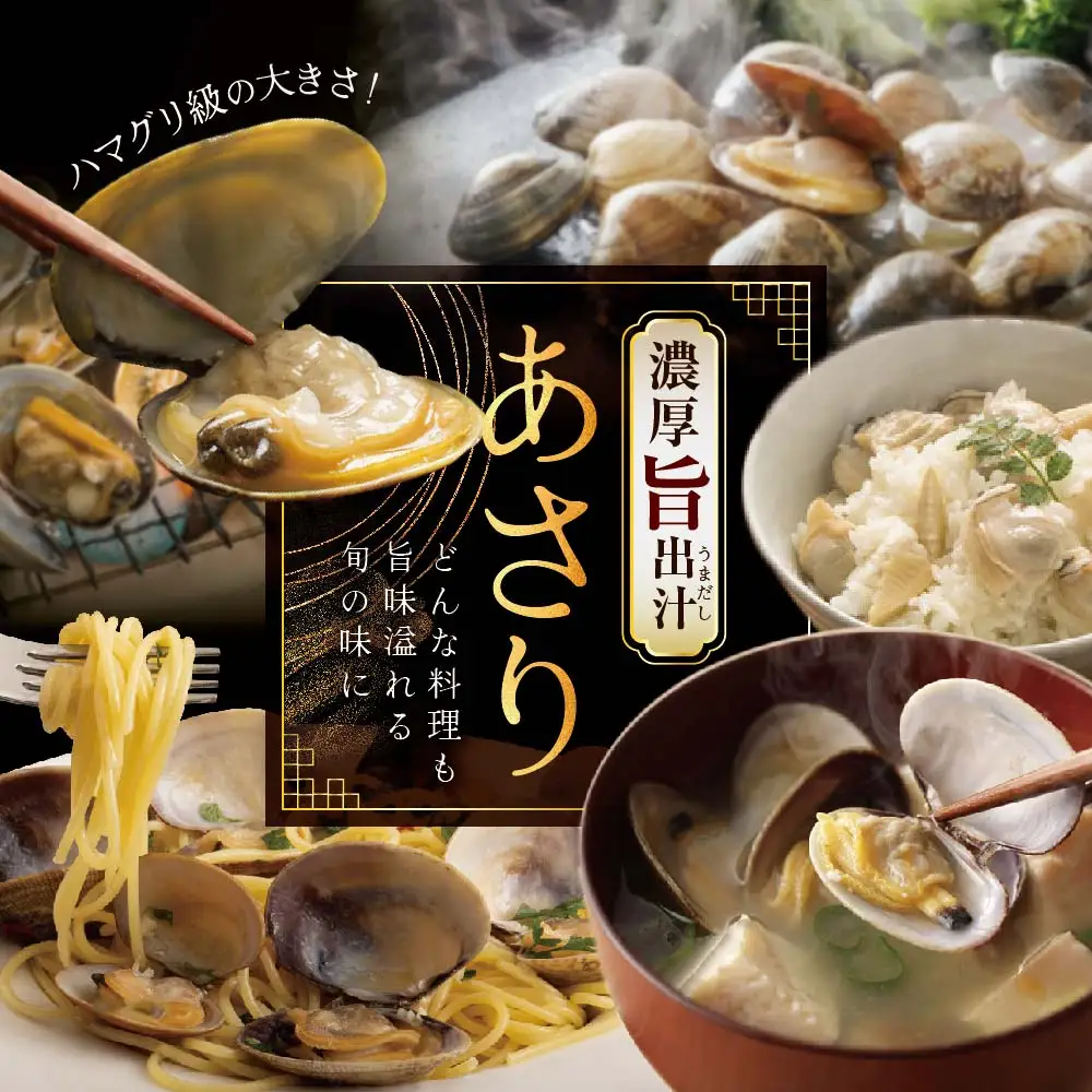 【冷凍】北海道産 アサリ中 1.5kg 約300g×5袋 アサリ貝