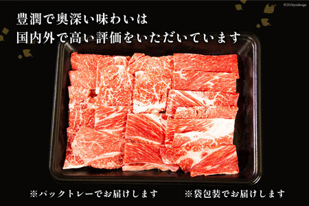 牛肉 宮崎牛 ウデ焼肉 400g