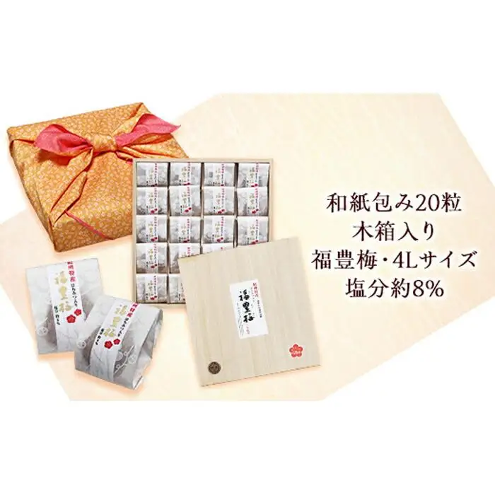 はちみつ入り福豊梅和紙包み20粒木箱入り