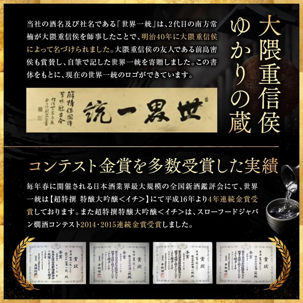 超特撰 特醸大吟醸＜イチ＞ Ｓ-100Ｔ