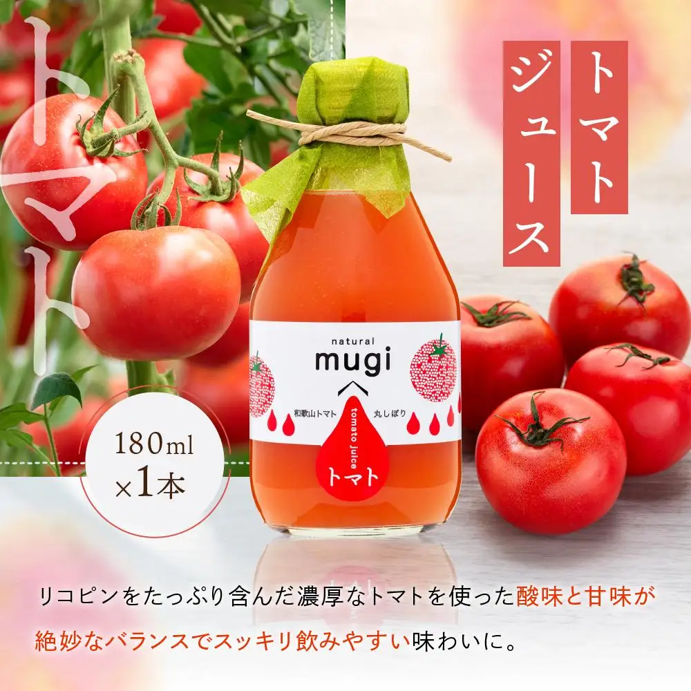 無添加・果汁100％わかやまジュースのじかん　180ｍｌセット
