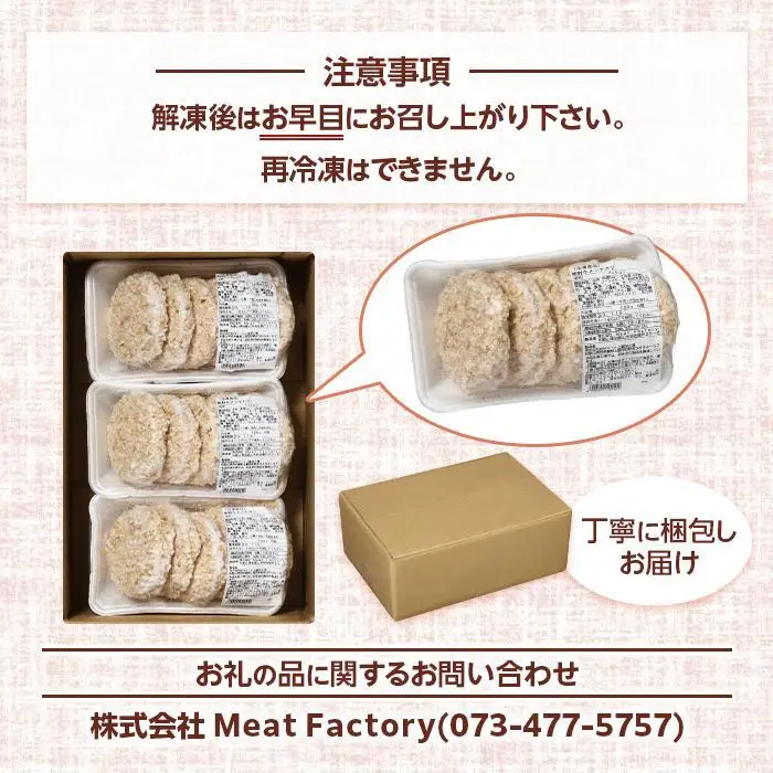 熊野牛 メンチカツ　100g×15個入り