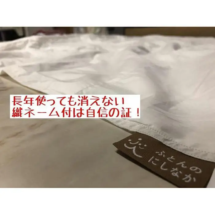 ハンガリー産ダック90の羽毛ふとん シングルロング 専門店のハンドメイド