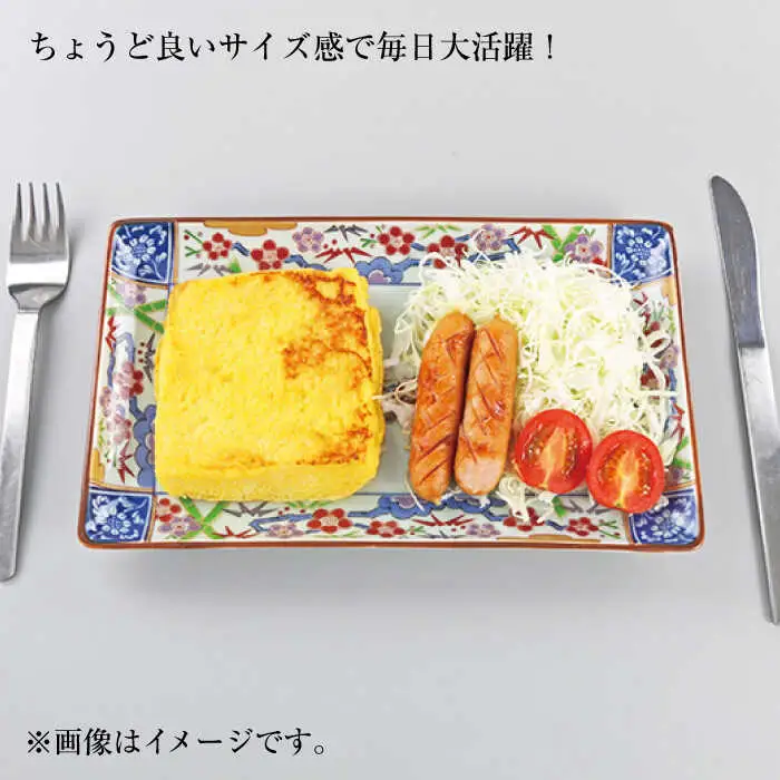 【波佐見焼】金雲香梅 長 角皿 5枚セット 食器 皿 【不二商店】 [UC20] 波佐見焼