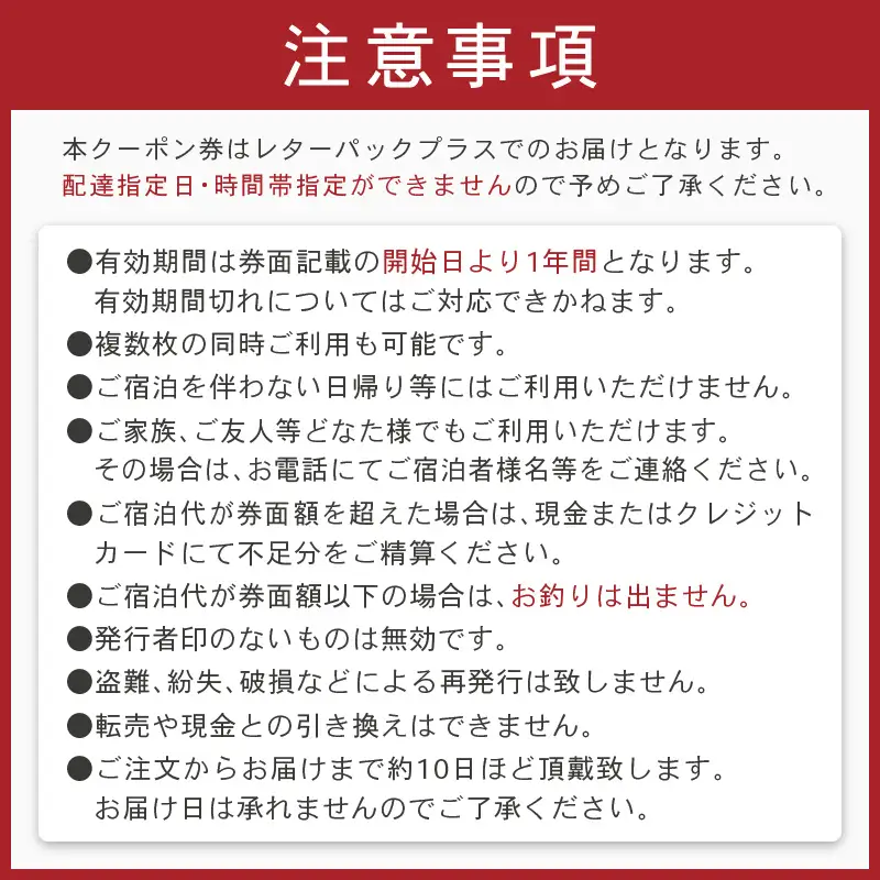 京都・夕日ヶ浦温泉【海花亭 花御前】ご宿泊クーポン券 9,000円分　京都 京丹後・旅行クーポン・温泉 宿泊券・温泉宿・京都府・旅行券・高級宿・高級ホテル・料理旅館