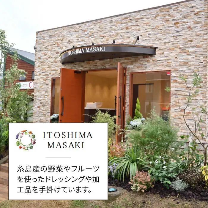 【 全12回 定期便 】 糸島 野菜 を 食べる 生 ドレッシング お任せ 3本 セット 《糸島》【糸島正キ】 [AQA013]