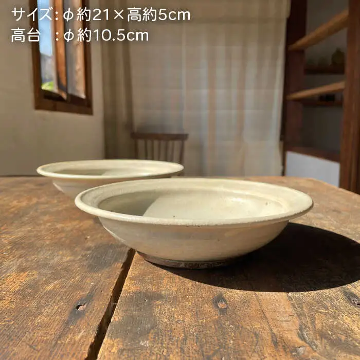 【 アイボリー シリーズ 】リム鉢 ペア 糸島市 / うつわと手仕事の店 研　器 陶器 食器 手作り クラフト[ARD025]
