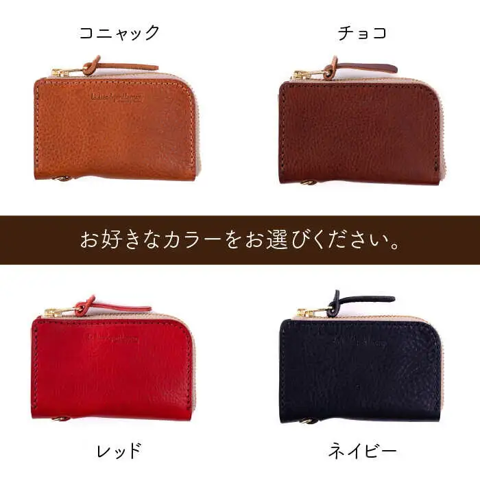 L字 ファスナー の キーケース 《糸島》【LADIES&GENTLEMEN】 革 革製品 [ADK002]