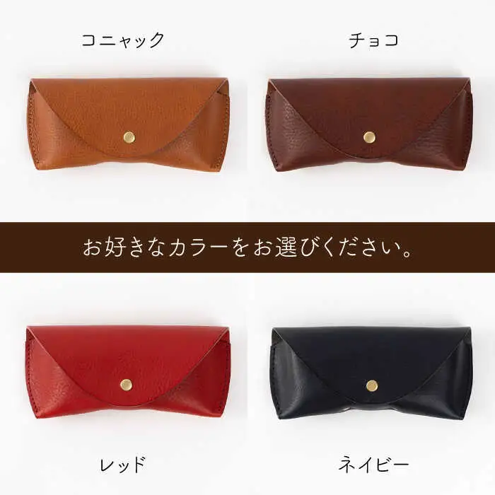 マグネット の メガネ ケース 《糸島》【LADIES&GENTLEMEN】 革 革製品 [ADK020]