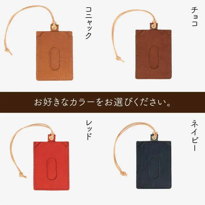 紐付き の パスケース 《糸島》【LADIES&GENTLEMEN】 革 革製品 [ADK035]