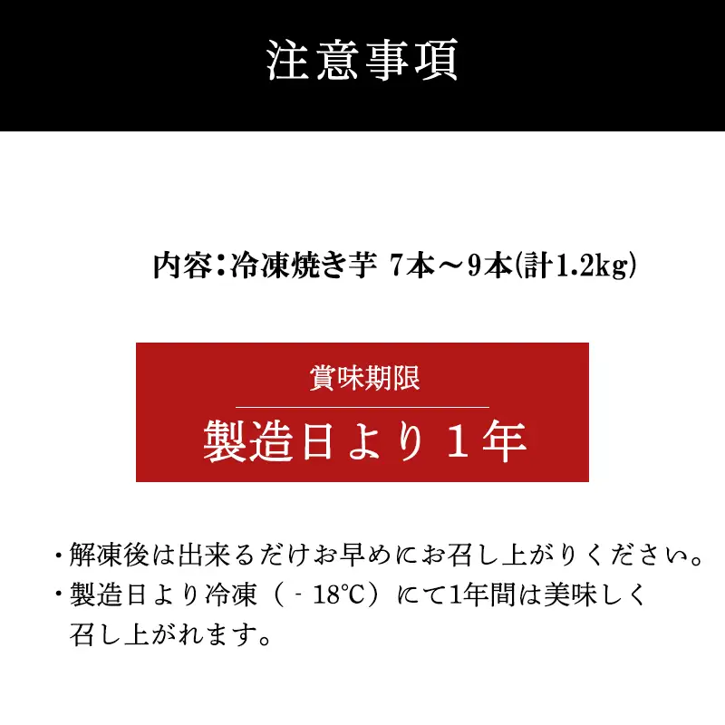 『先行予約』【11月上旬より順次発送】冷凍焼き芋 ハニープぺル(安納芋) 計1.2kg 桃山天下芋本舗
