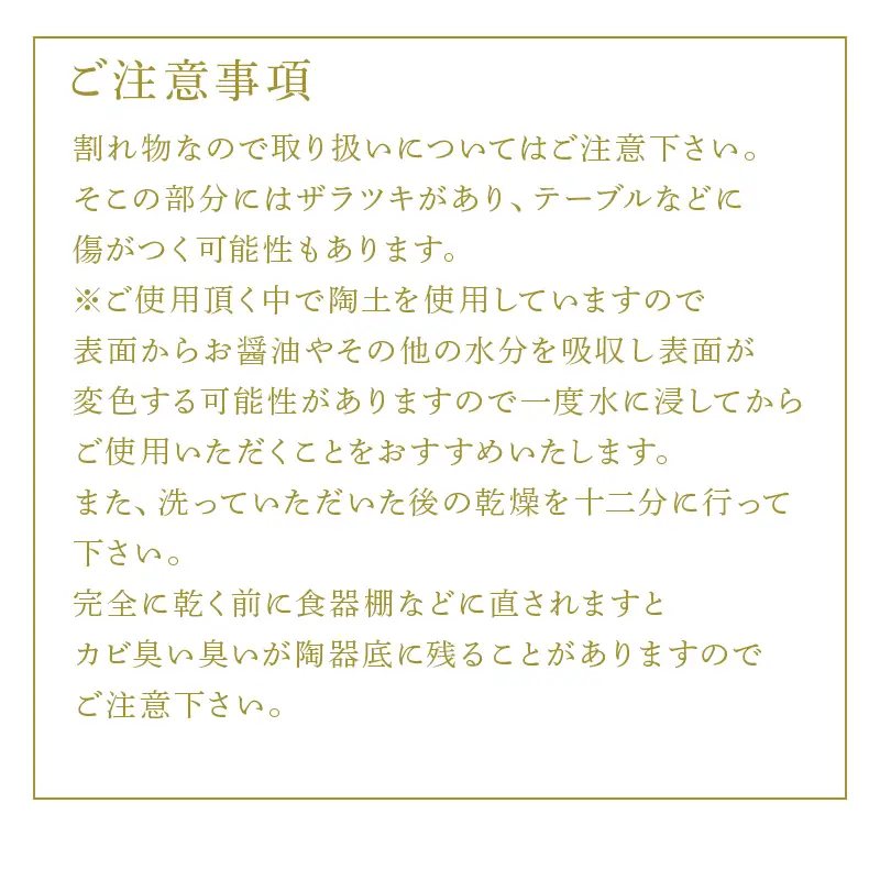 唐津焼 お魚 中皿シリーズ(キジハタ)