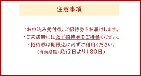 [東香里湯元水春] 入浴岩盤招待券 10枚セット [1215]
