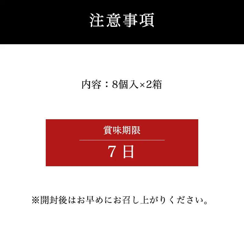 呼子のいかしゅうまい 8個入×2箱 手作り直送!!