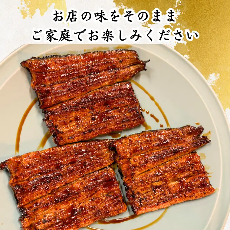 加須の名店うなぎ荒川の『国産うなぎ蒲焼 ２尾』 秘伝たれ・紀州備長炭使用　