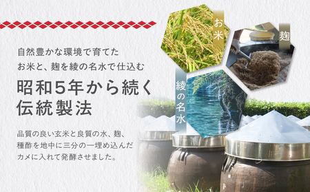 綾の有機玄米黒酢プレミアム 黒麹 健康【大山食品】_A0114-115