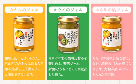 厳選フルーツジャム150g×3本セット 丸駒農園ゆらり 《90日以内に出荷予定(土日祝除く)》和歌山県 紀の川市  st-p
