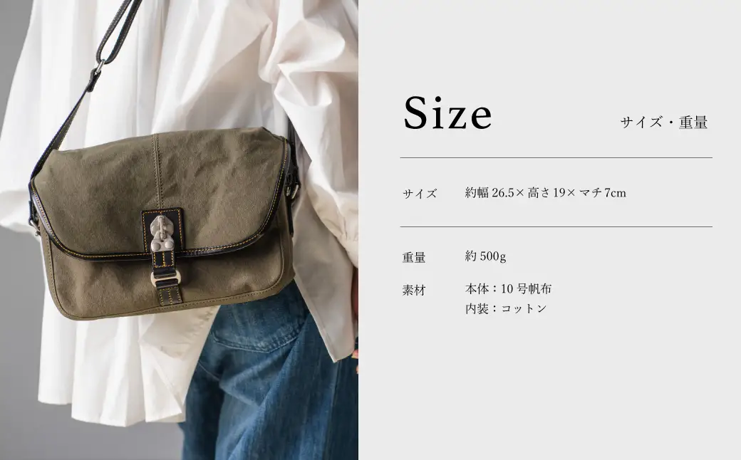 豊岡鞄 直帆布 ショルダーバッグ（NEH001）ブラック