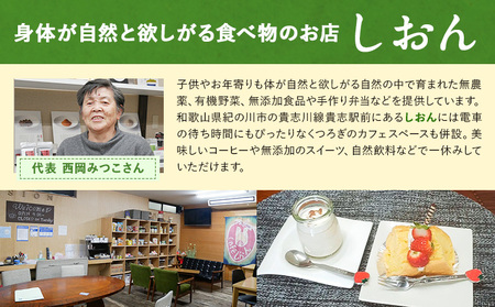 ぶどう山椒の佃煮 1袋 100g 株式会社しおん 《90日以内に出荷予定(土日祝除く)》 和歌山県 紀の川市 st-p