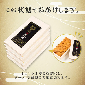 【ふるなび限定】極上 エゾバフンウニ 折詰 300g 配送期間A：6月上旬～8月中旬 FN-Limited-PR