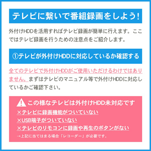 HDD 16TB 外付け 3.5インチ テレビ録画用 HDD
