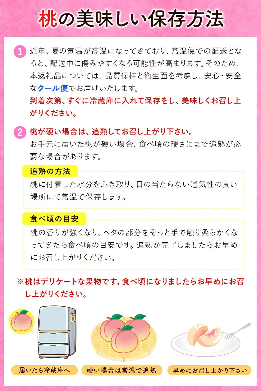 あら川の桃 秀品 約1.5kg (4玉～6玉)