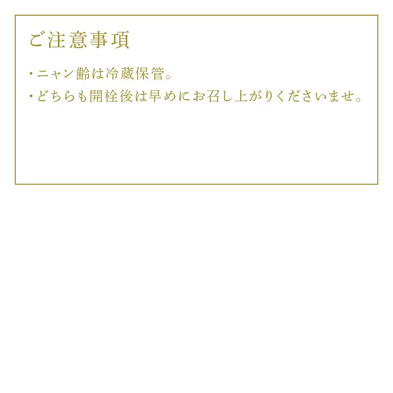 万齢すもも梅酒 720ml 1本 特別純米酒ニャン齢720ml 1本