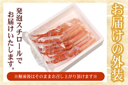 刺身用紅ズワイガニむき身400g G-56004