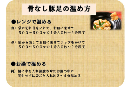 国産 骨なし 塩 豚足 セット (120g×10パック) 1.2kg
