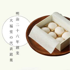 玉水6個入 DF04 お取り寄せ お取り寄せスイーツ お土産 和菓子 食品 食べ物 ギフト プレゼント 贈り物