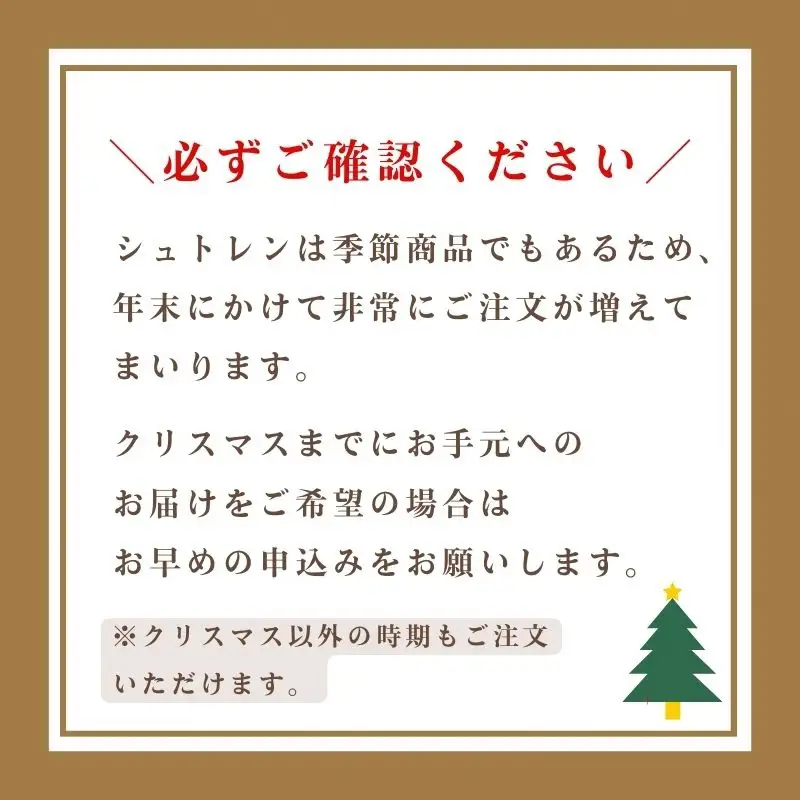 天然酵母シュトレンショコラーデ シュトーレン シュトーレン
