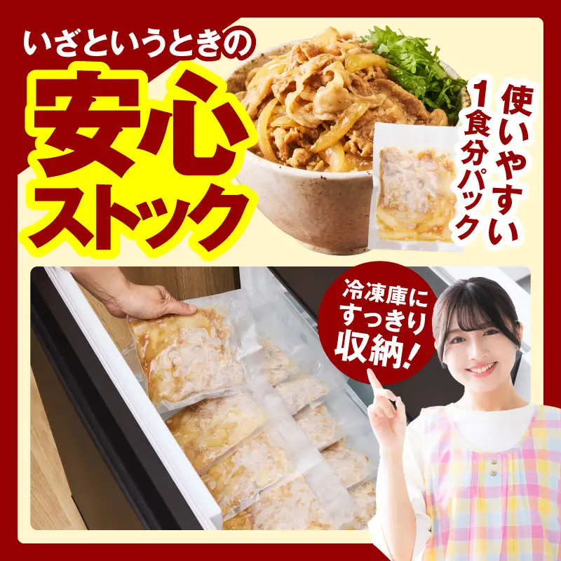 スタミナ丼の具 1.5kg（150g×10パック）湯煎 簡単調理 緊急支援