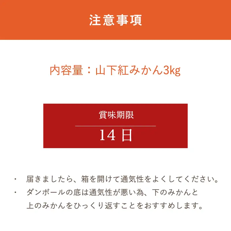 『先行予約』【令和8年11月発送】山下紅みかん(ハウス栽培) 唐津産 3kg ミカン 蜜柑 果物 フルーツ