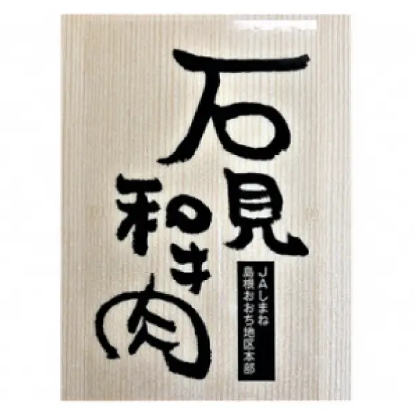 【定期便3ヶ月】石見和牛でちょっと贅沢！焼肉定期便