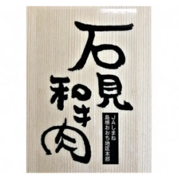 【定期便3ヶ月】石見和牛でちょっと贅沢！すき焼き定期便