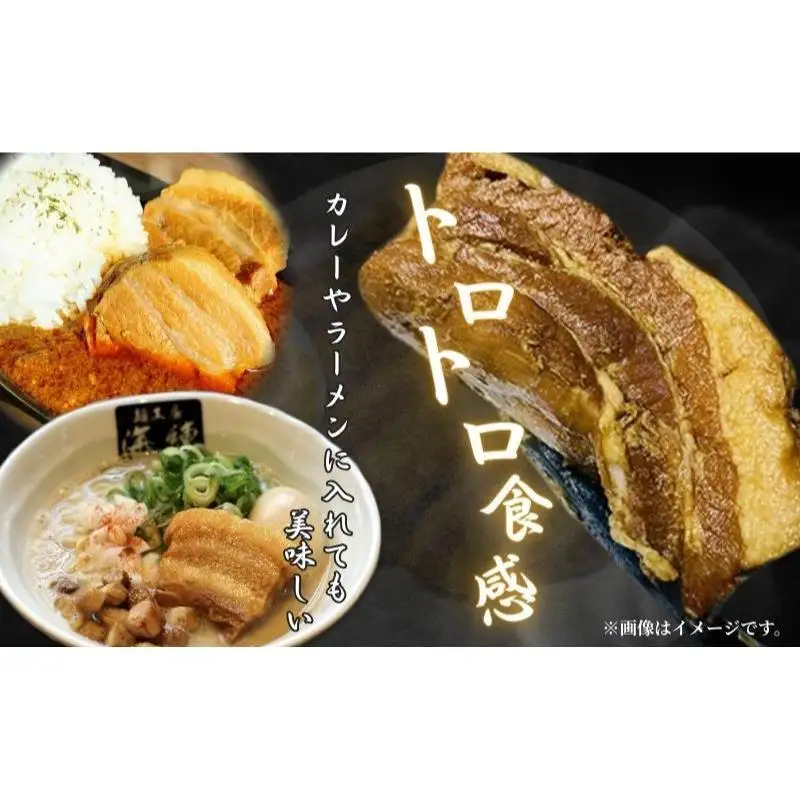 角煮 本格 ラーメン屋が作る とろ～り柔らか 豚角煮 900g 300g×3 パック 肉 お肉 豚 豚肉 加工品 惣菜 温めるだけ 簡単 おかず 湯煎 冷凍食品 冷凍 冷凍配送 静岡 静岡県 裾野 裾野市