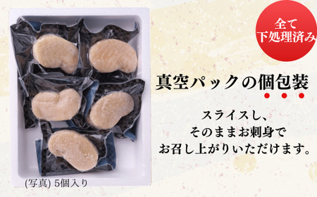 平貝 むき身 約330g 岬だより 希少 平貝セット 魚貝