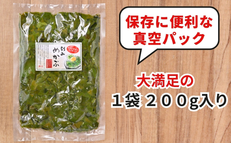 愛知県産 めかぶ刻み 600g (200g×3袋) めかぶ