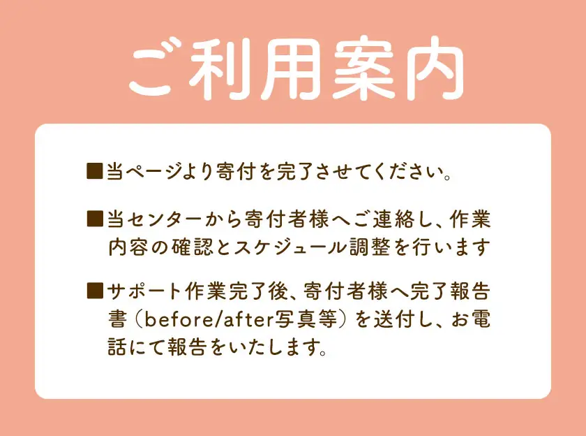 ふるさと安心 サポート 空き家管理サポート A 年2回 さつま町シルバー人材センター《配送無し》見守り サービス サポート 代行 代行サービス 親 高齢者 実家 帰省 祖父 祖母 家族 孝行 親孝行 安心