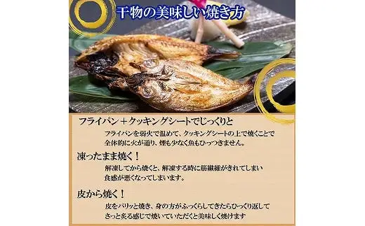 【定期便3回】海の幸干物セットＢを3回お届けします！