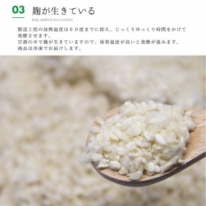 甘酒 こい甘酒 500ml × 3本